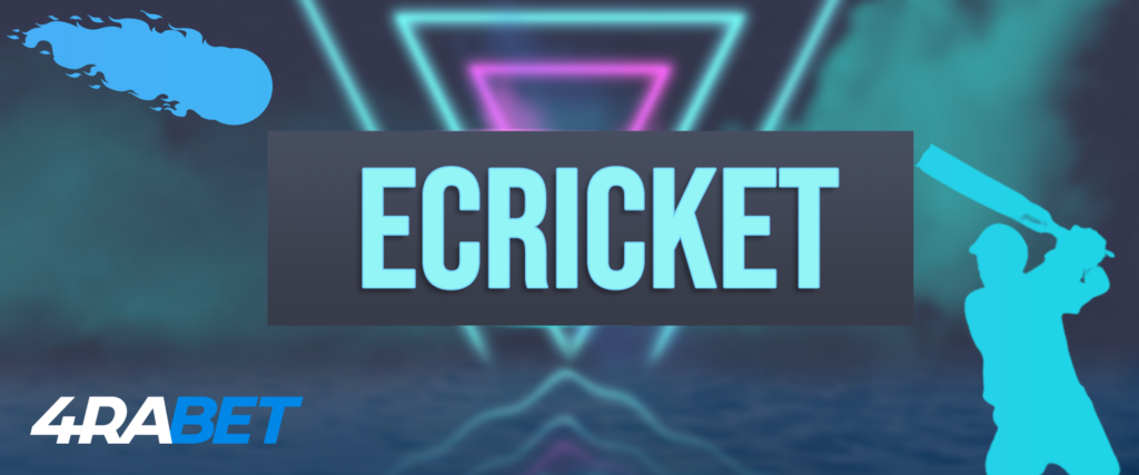 e-cricket